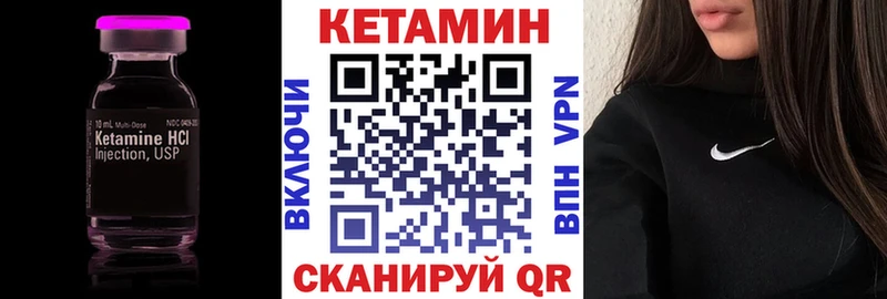 КЕТАМИН ketamine  Сольвычегодск 