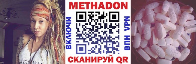 МЕТАДОН VHQ  Сольвычегодск 