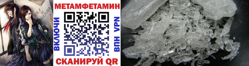 Первитин Methamphetamine хочу наркоту блэк спрут ссылка Сольвычегодск